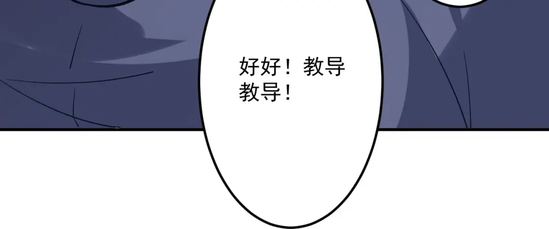 《一等家丁》第339话  第100页