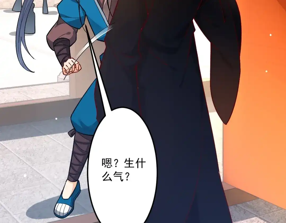 《一等家丁》第339话  第109页