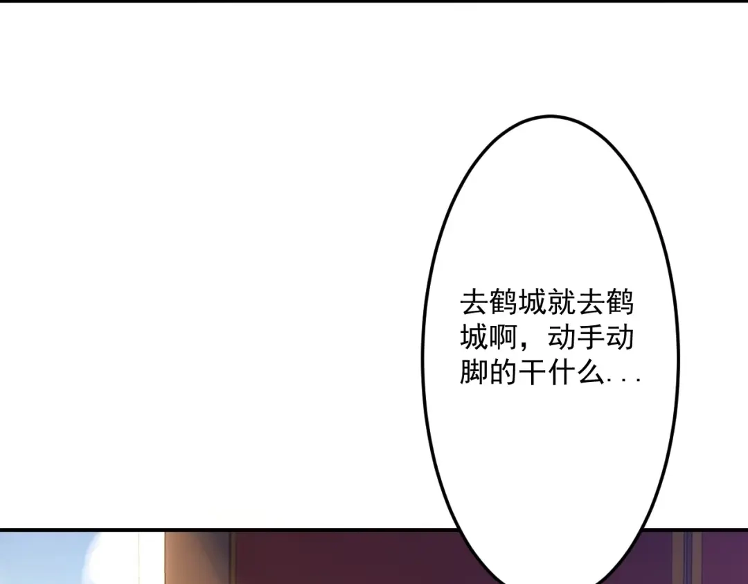 《一等家丁》第339话  第13页