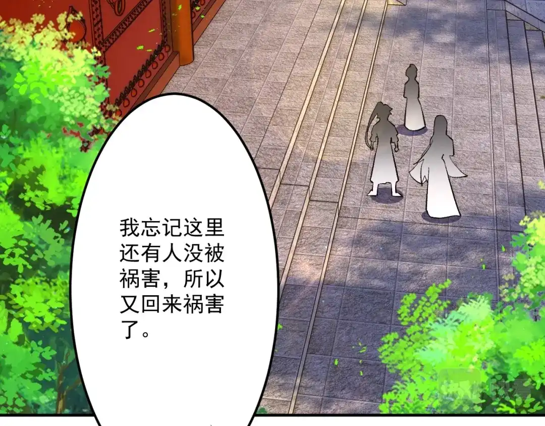 《一等家丁》第339话  第70页