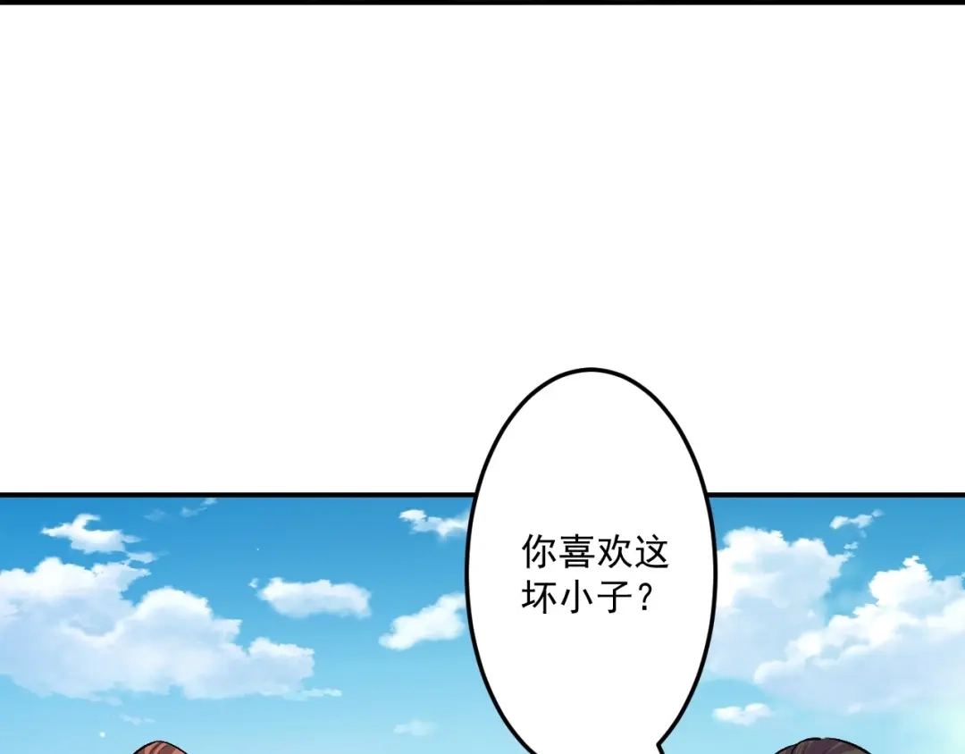 《一等家丁》第339话  第83页