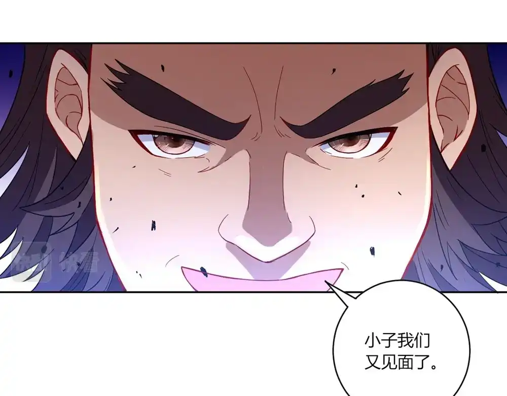 《一等家丁》第34话 第47页