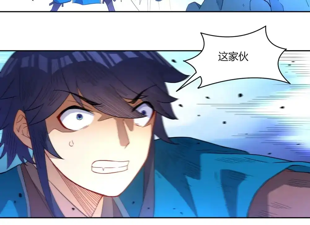 《一等家丁》第34话 第53页