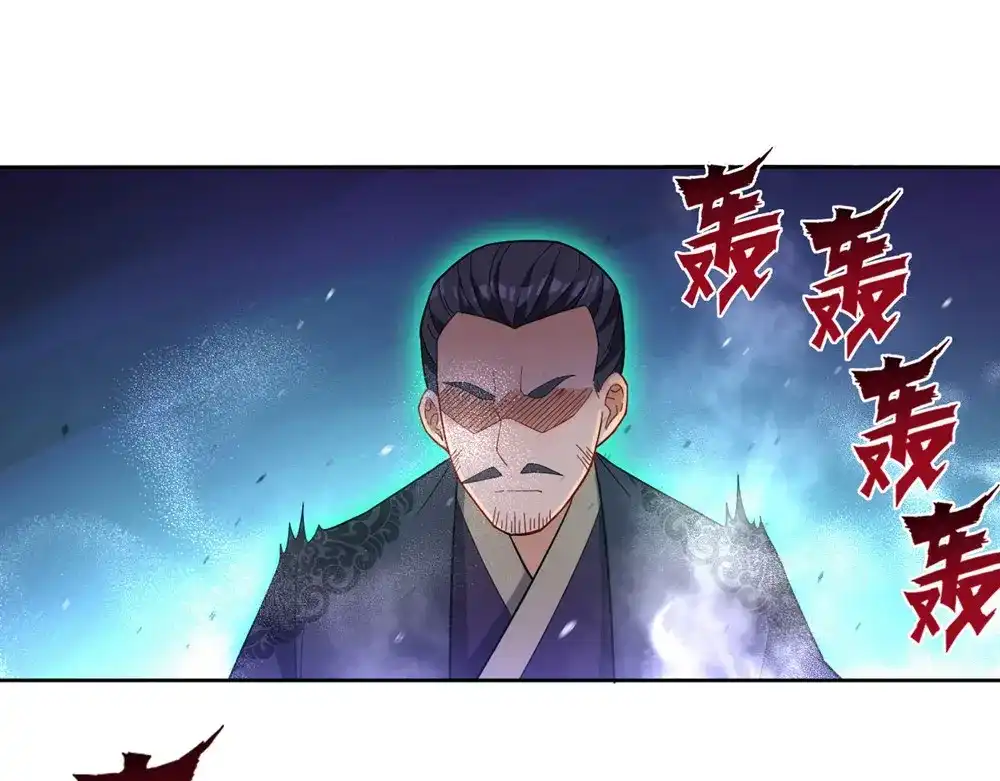 《一等家丁》第34话 第16页