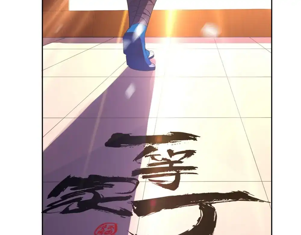 《一等家丁》第34话 第82页