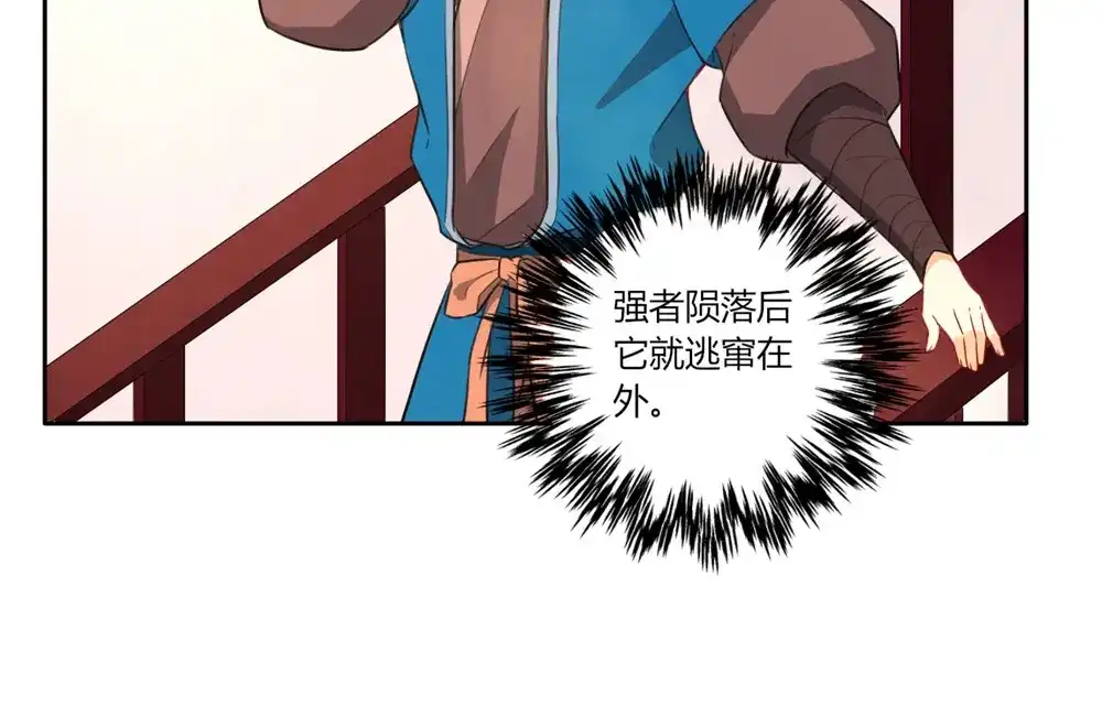 《一等家丁》第34话 第38页