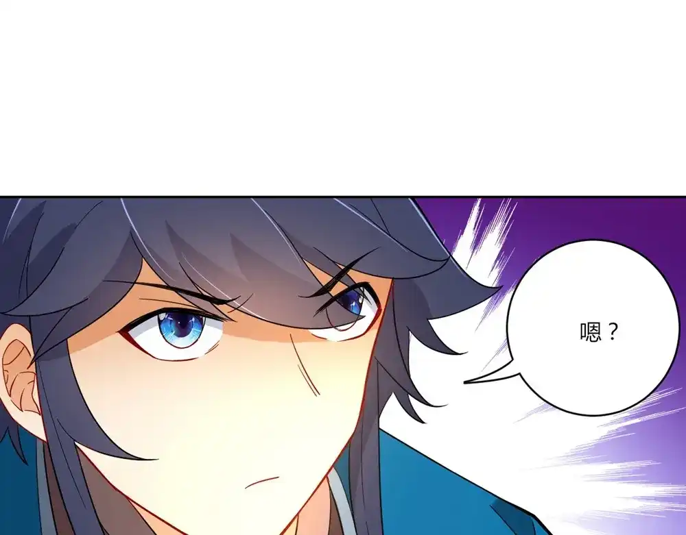 《一等家丁》第34话 第45页