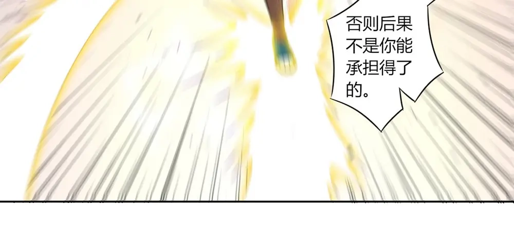 《一等家丁》第34话 第57页
