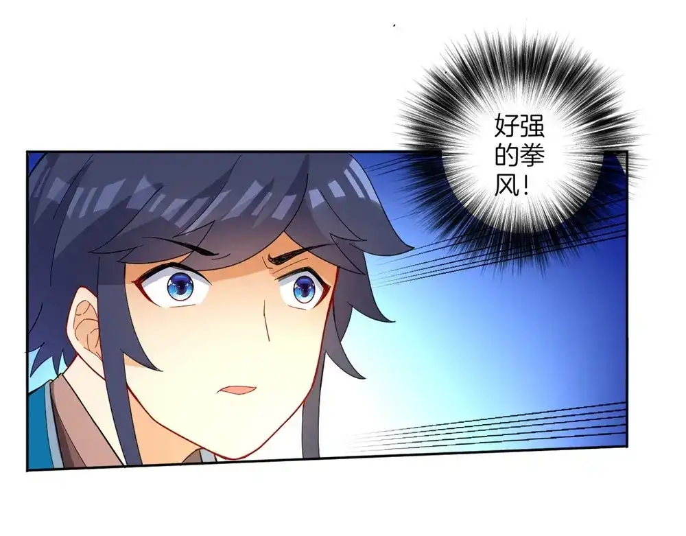 《一等家丁》第34话 第19页