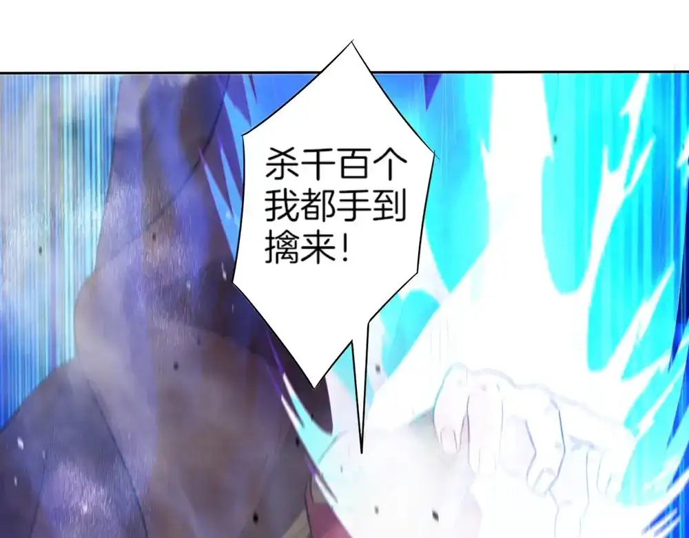 《一等家丁》第34话 第62页