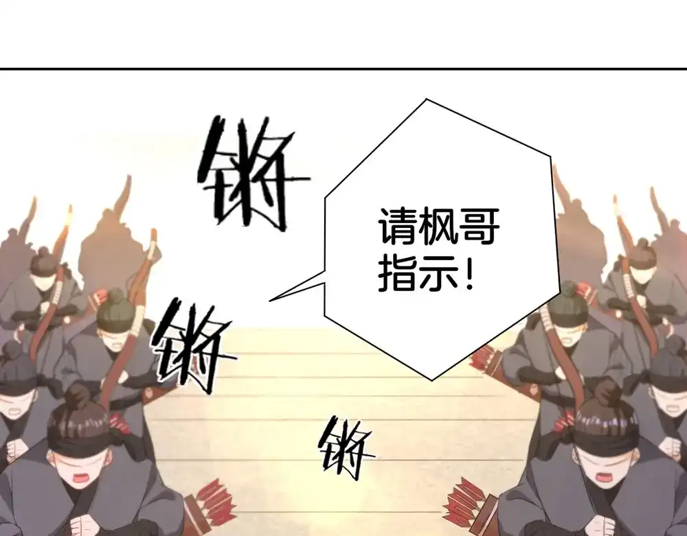 《一等家丁》第34话 第87页