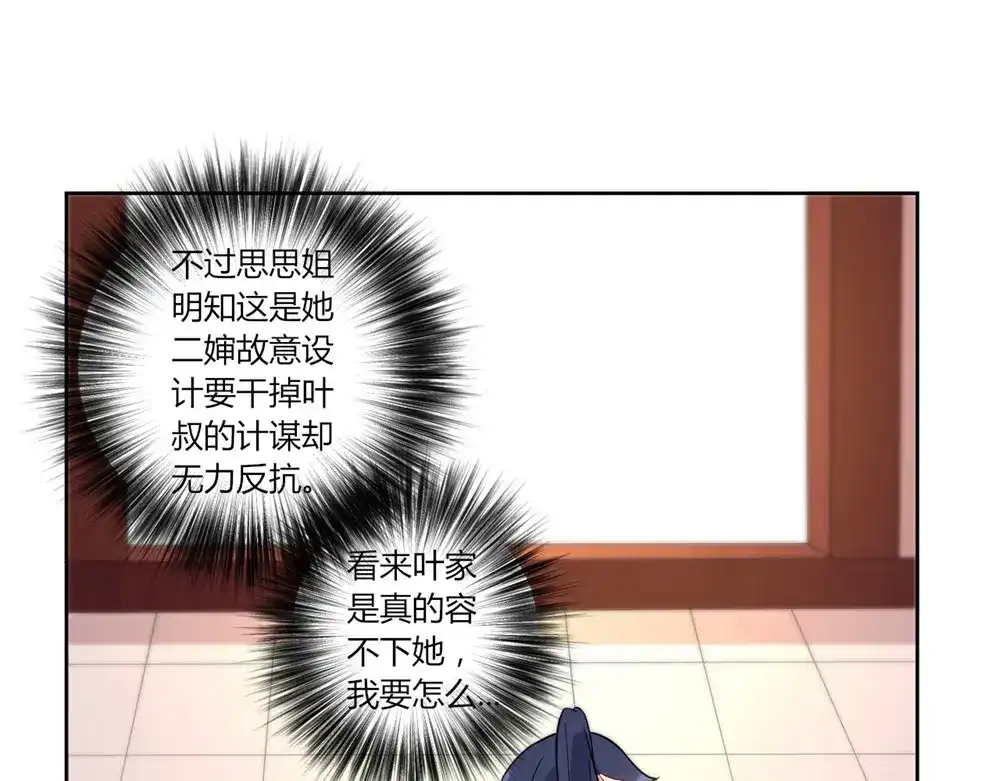 《一等家丁》第34话 第41页