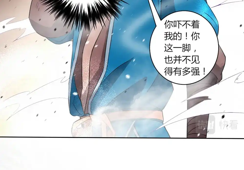 《一等家丁》第34话 第59页
