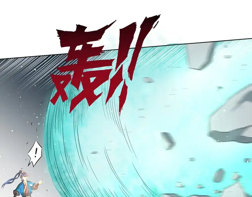 《一等家丁》第34话 第23页