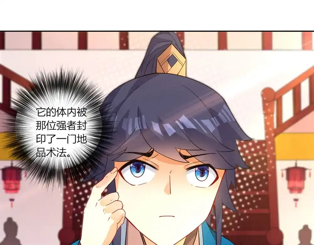 《一等家丁》第34话 第39页