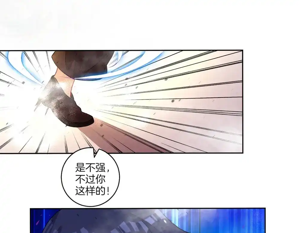 《一等家丁》第34话 第60页