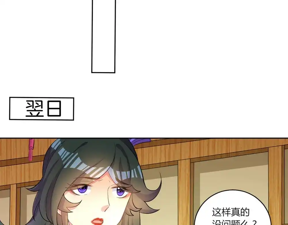 《一等家丁》第34话 第26页
