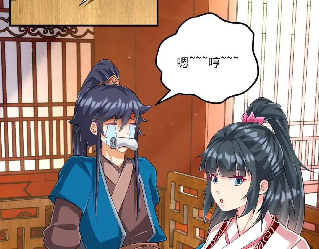 《一等家丁》第340话 第57页