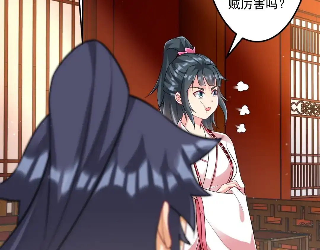 《一等家丁》第340话 第95页