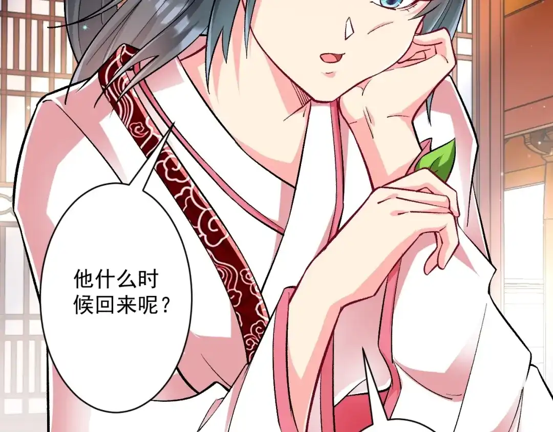 《一等家丁》第340话 第37页