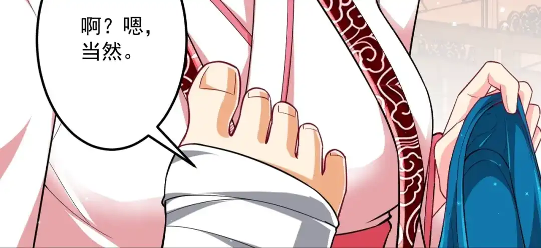 《一等家丁》第340话 第69页