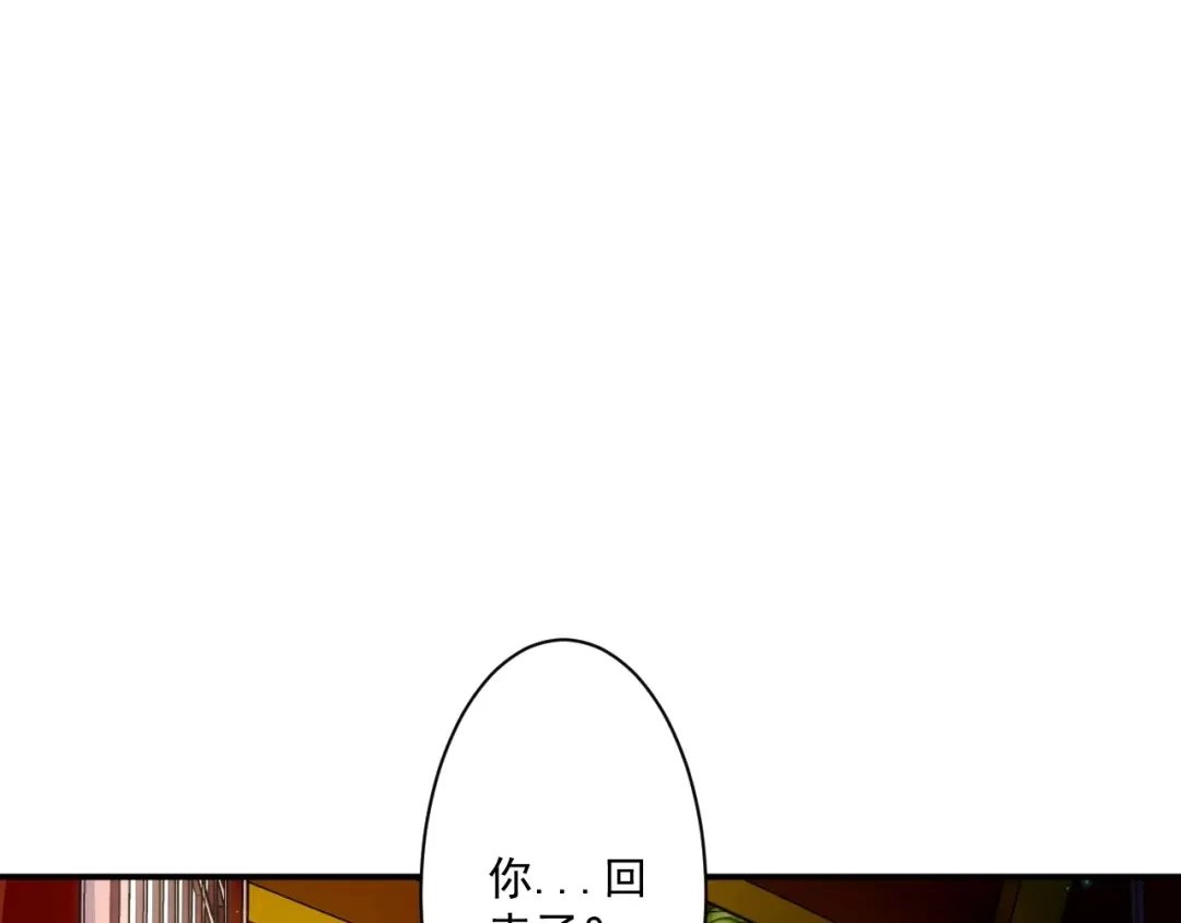 《一等家丁》第340话 第50页
