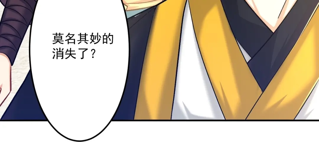 《一等家丁》第340话 第6页