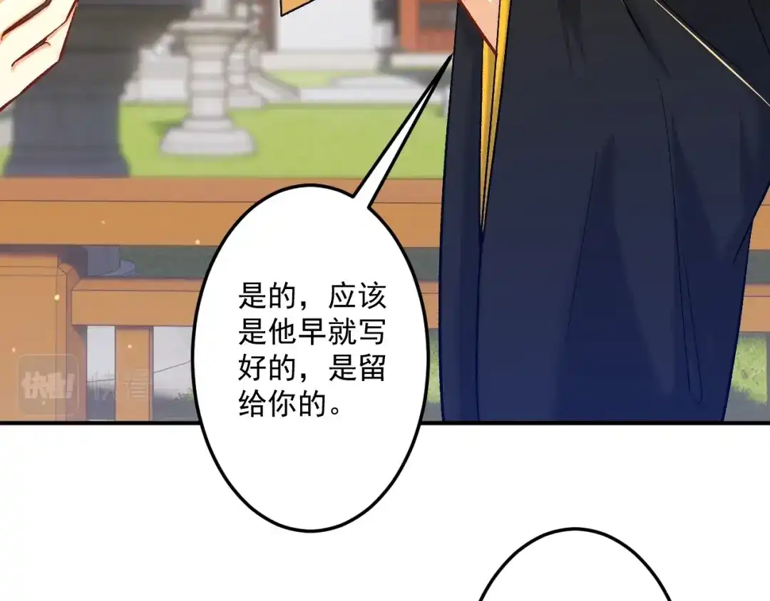 《一等家丁》第340话 第11页