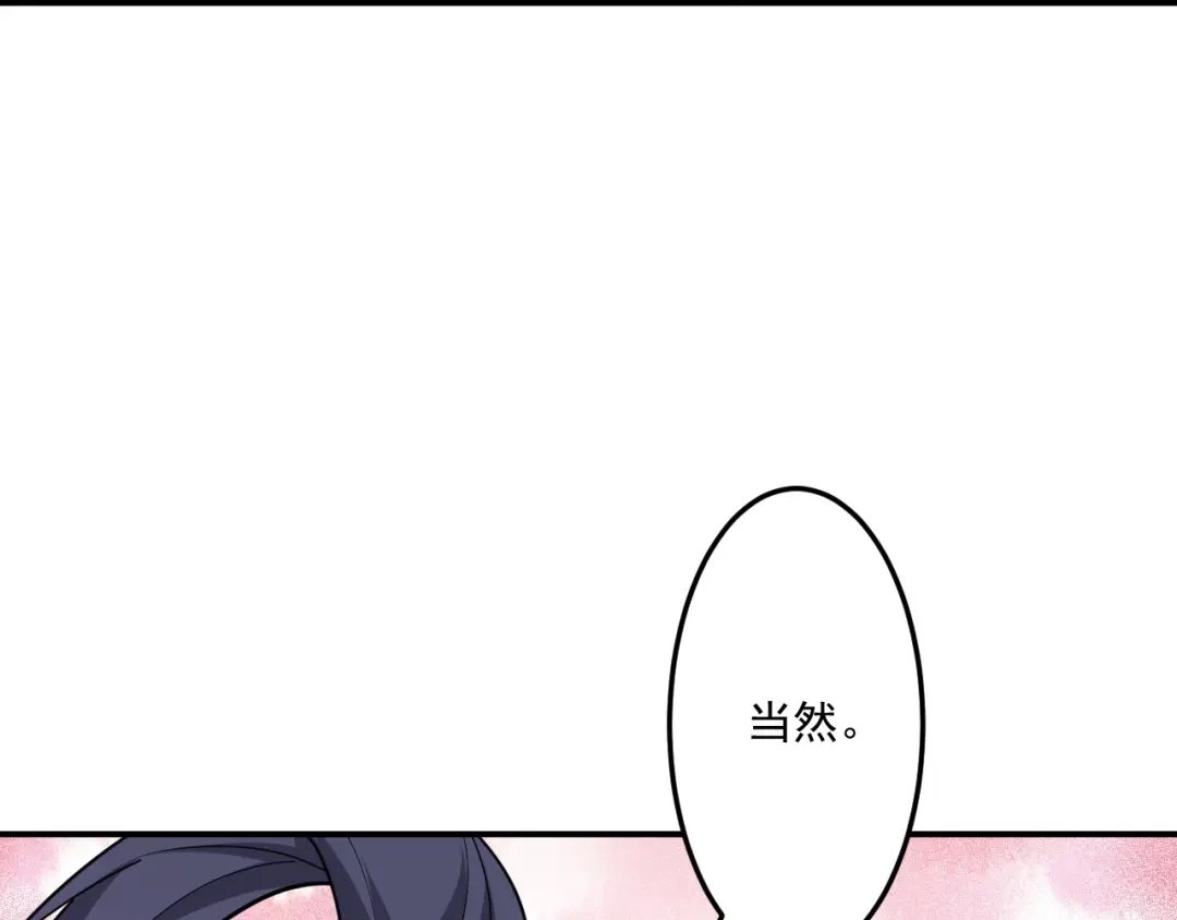 《一等家丁》第340话 第91页