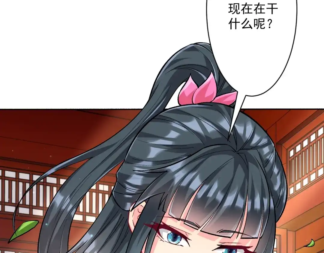 《一等家丁》第340话 第36页