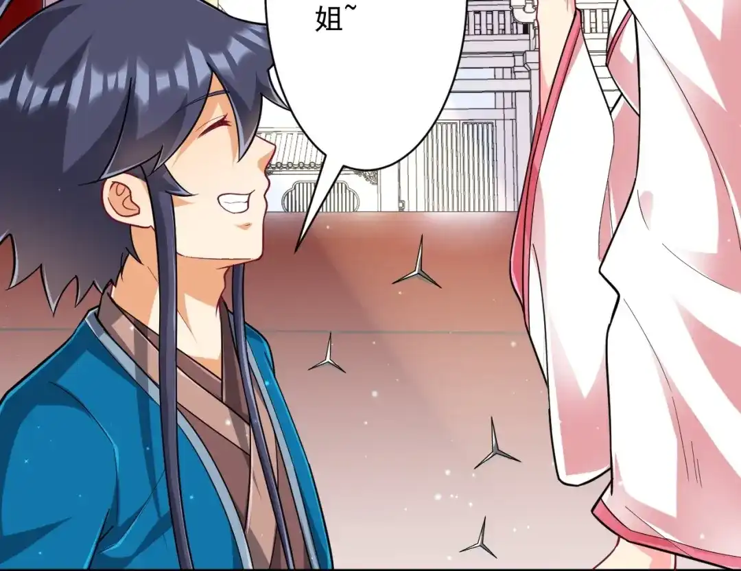 《一等家丁》第340话 第52页