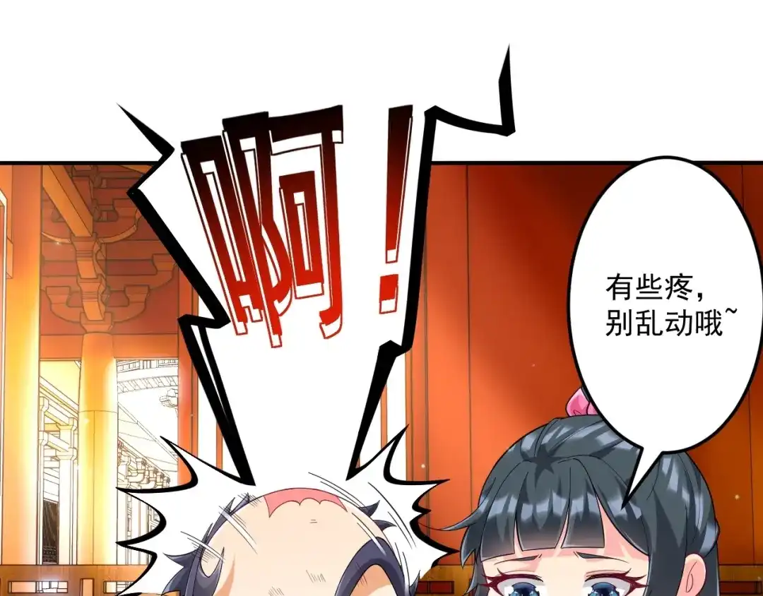 《一等家丁》第340话 第65页