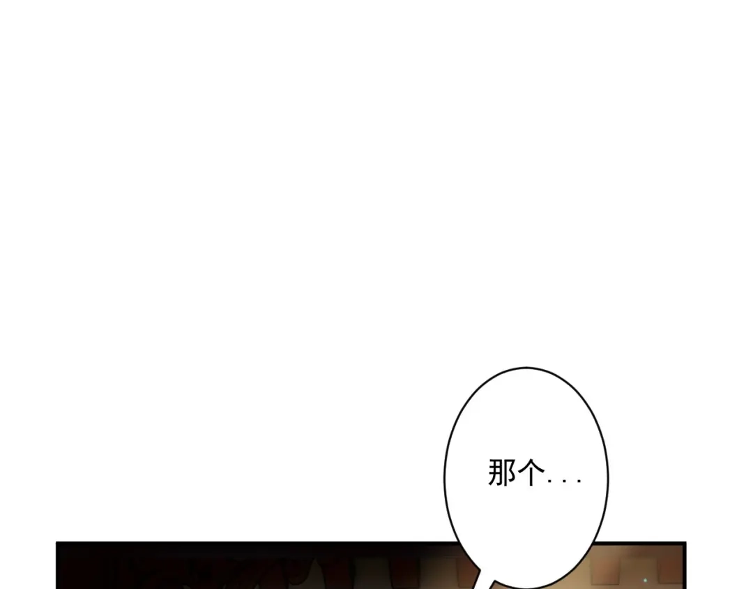 《一等家丁》第340话 第16页