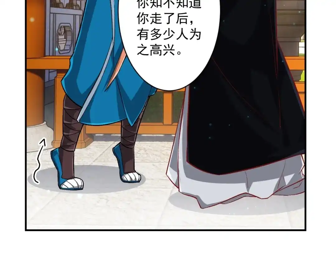 《一等家丁》第340话 第18页