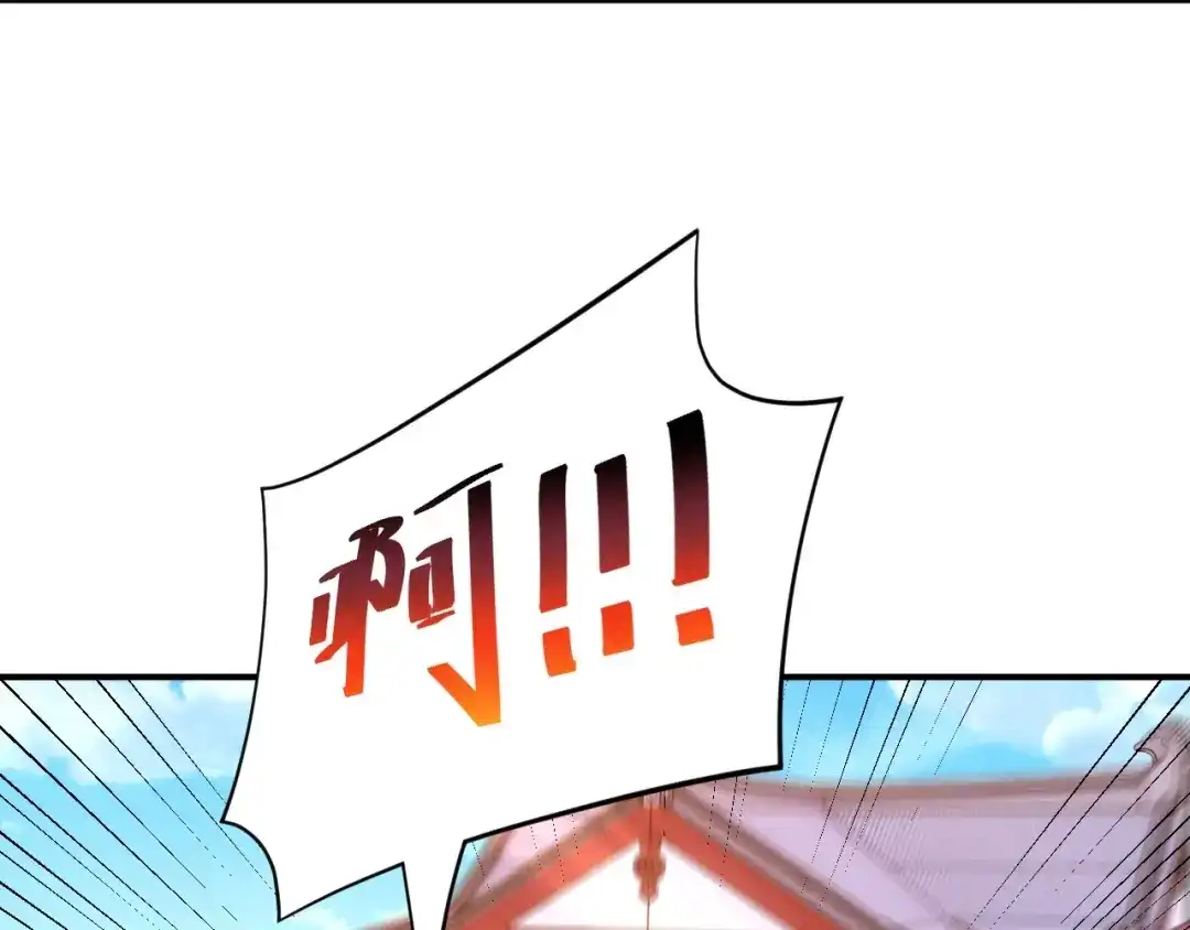 《一等家丁》第340话 第53页