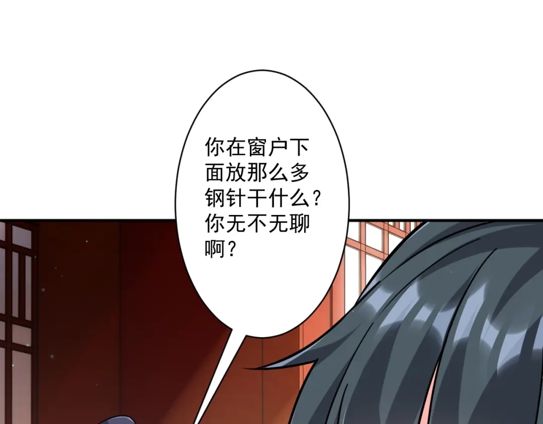 《一等家丁》第340话 第60页
