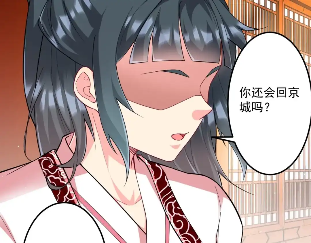 《一等家丁》第340话 第68页