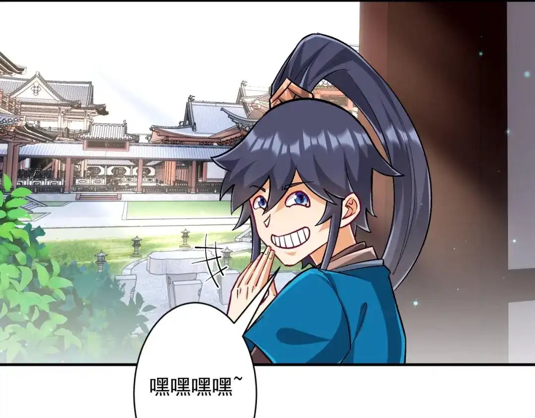 《一等家丁》第340话 第34页
