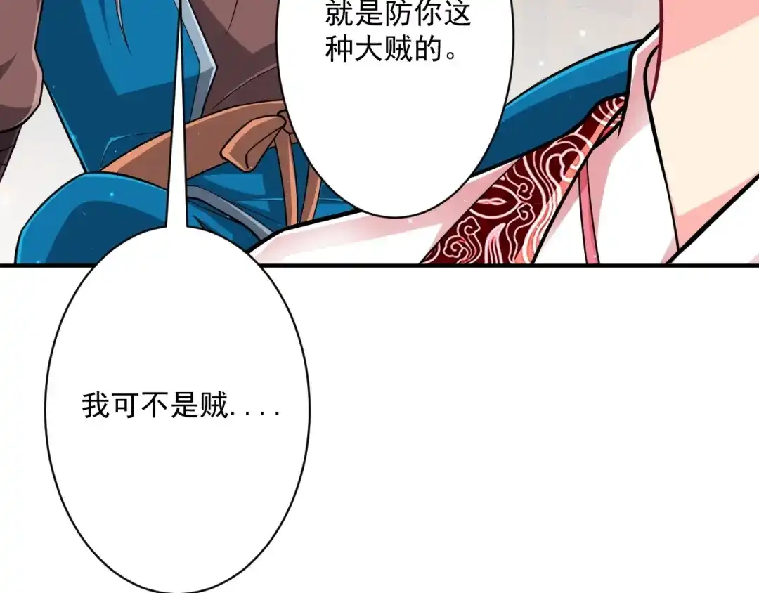 《一等家丁》第340话 第62页