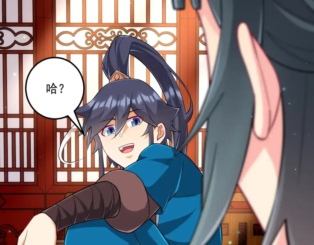 《一等家丁》第340话 第71页