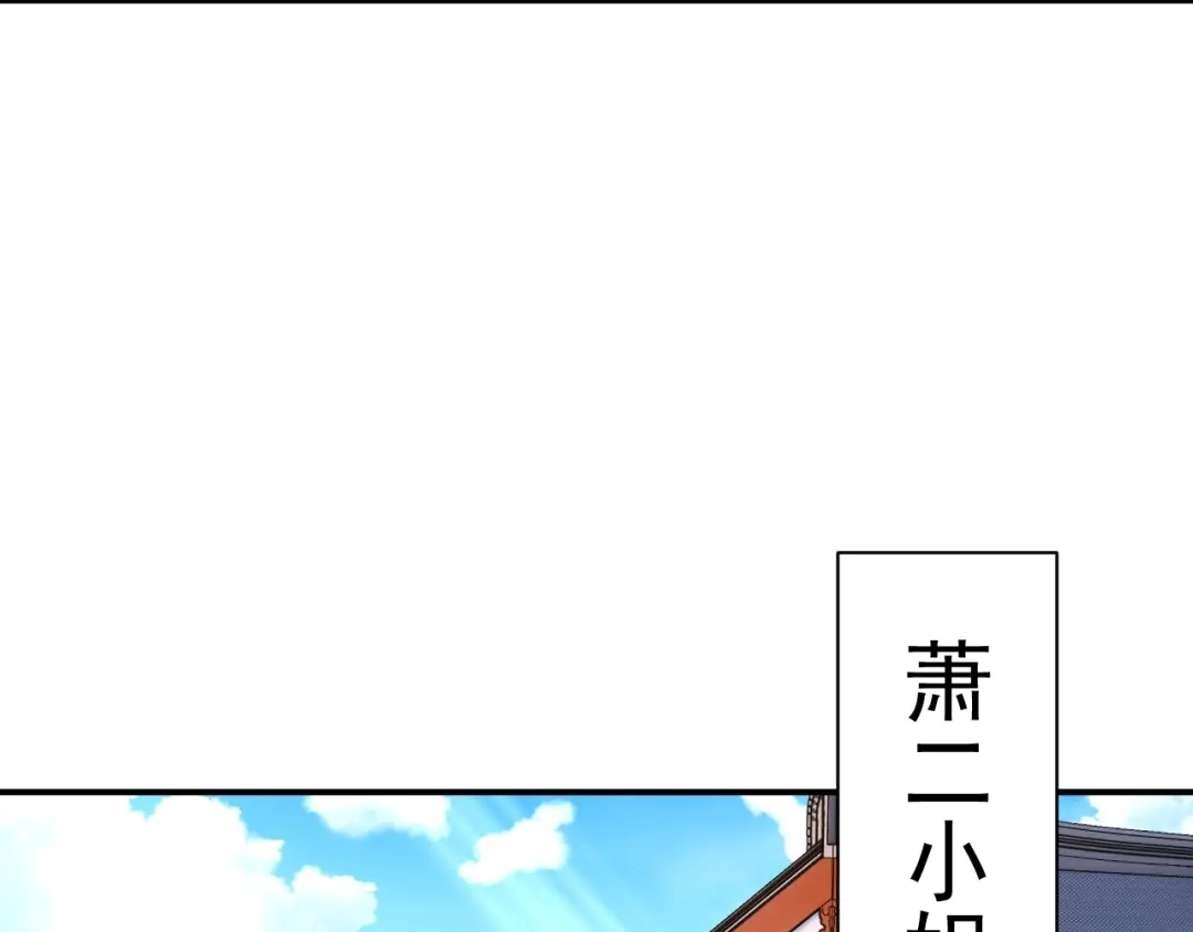 《一等家丁》第340话 第29页