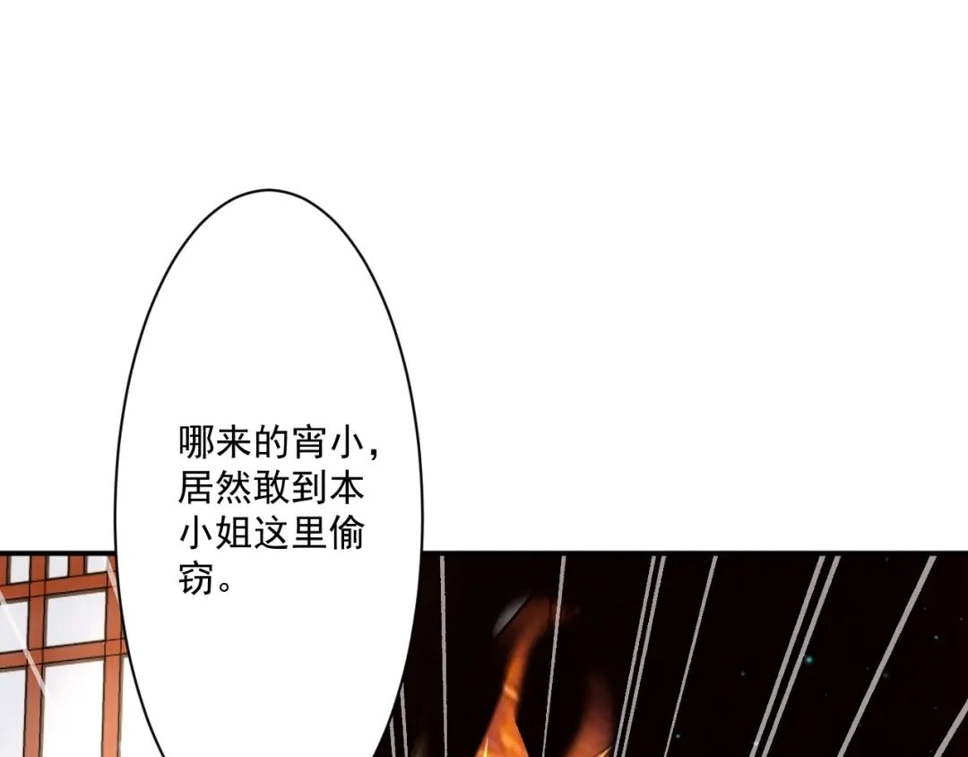 《一等家丁》第340话 第42页