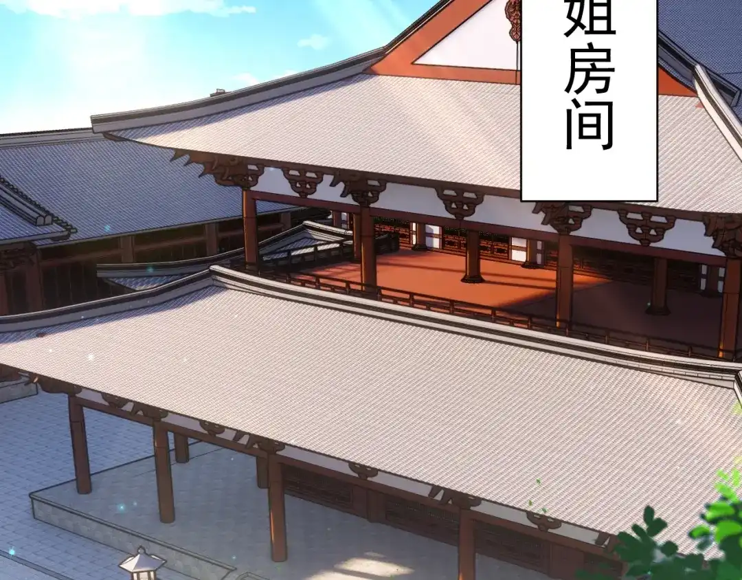 《一等家丁》第340话 第30页