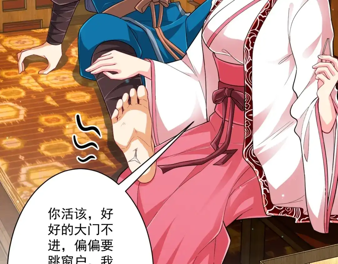 《一等家丁》第340话 第58页