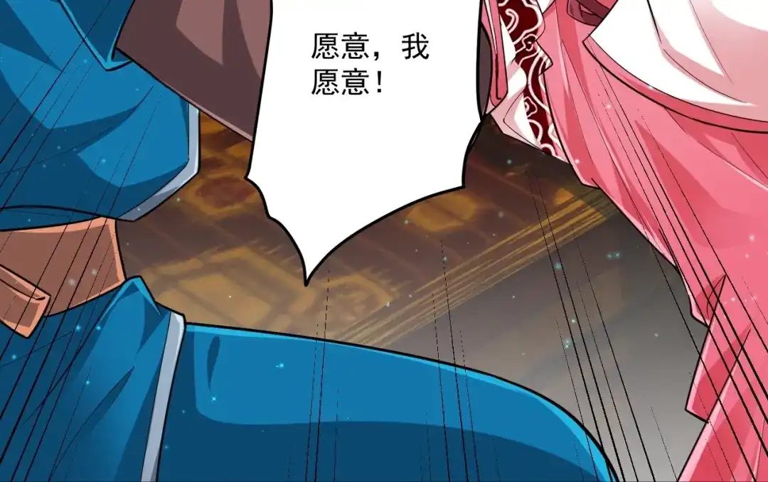 《一等家丁》第340话 第79页