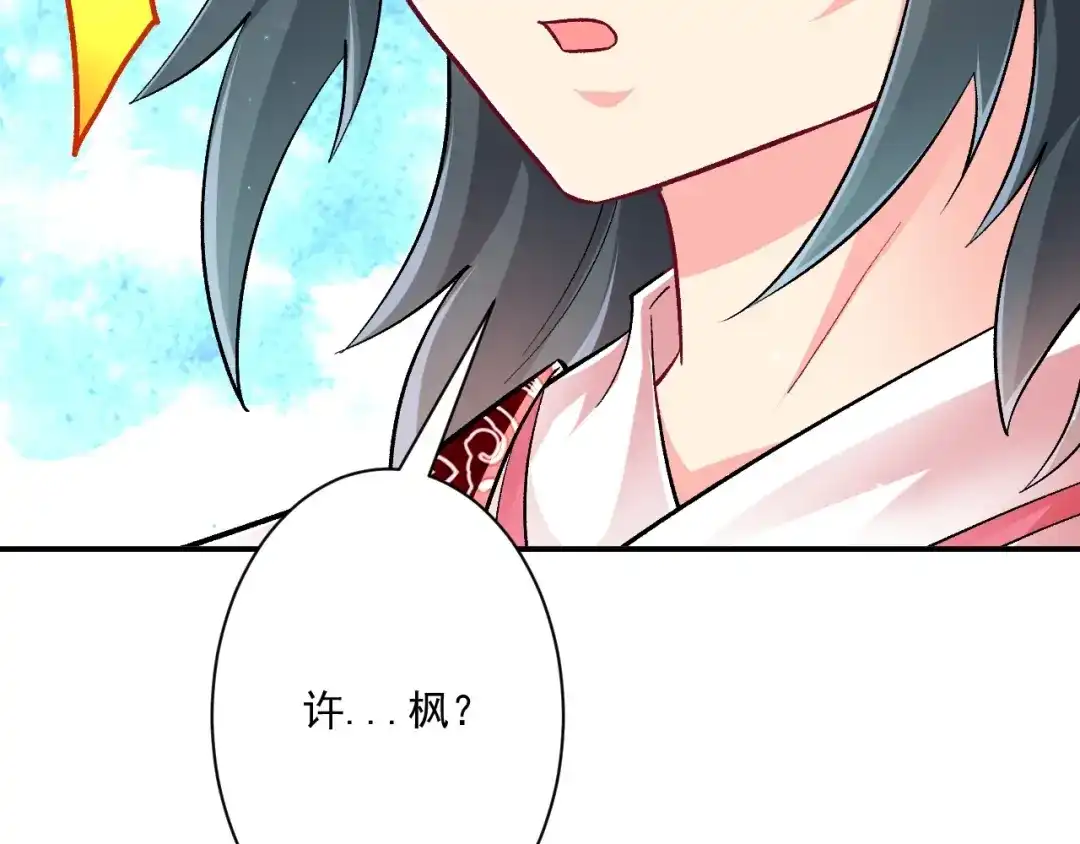 《一等家丁》第340话 第48页
