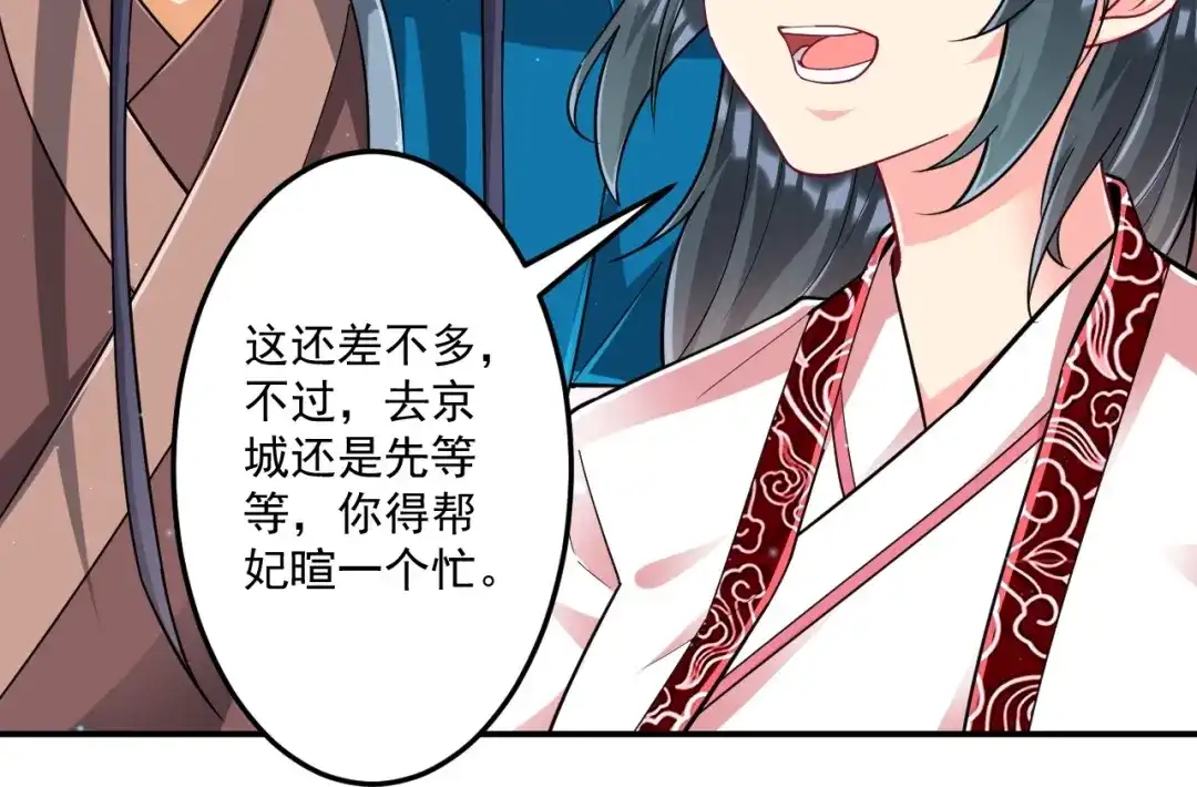 《一等家丁》第340话 第93页