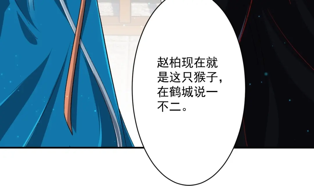 《一等家丁》第340话 第25页
