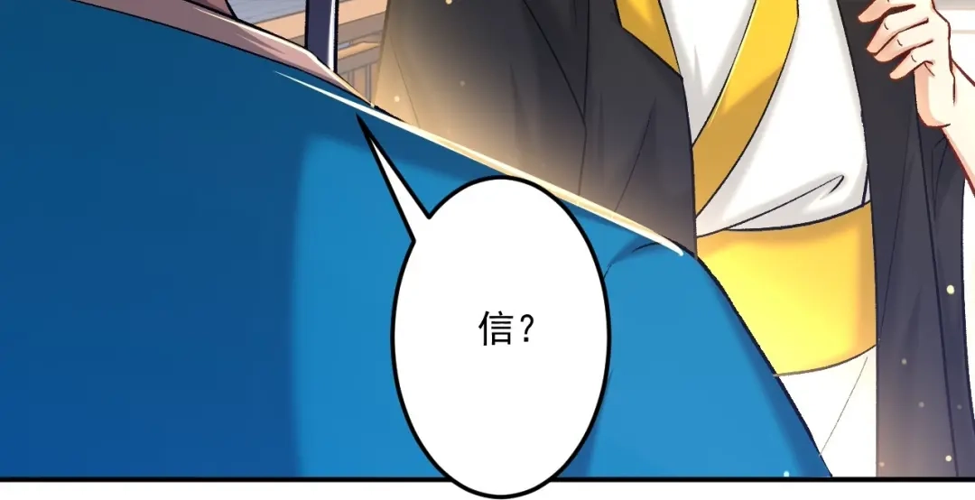《一等家丁》第340话 第9页