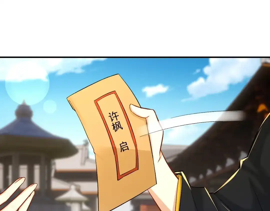 《一等家丁》第340话 第10页